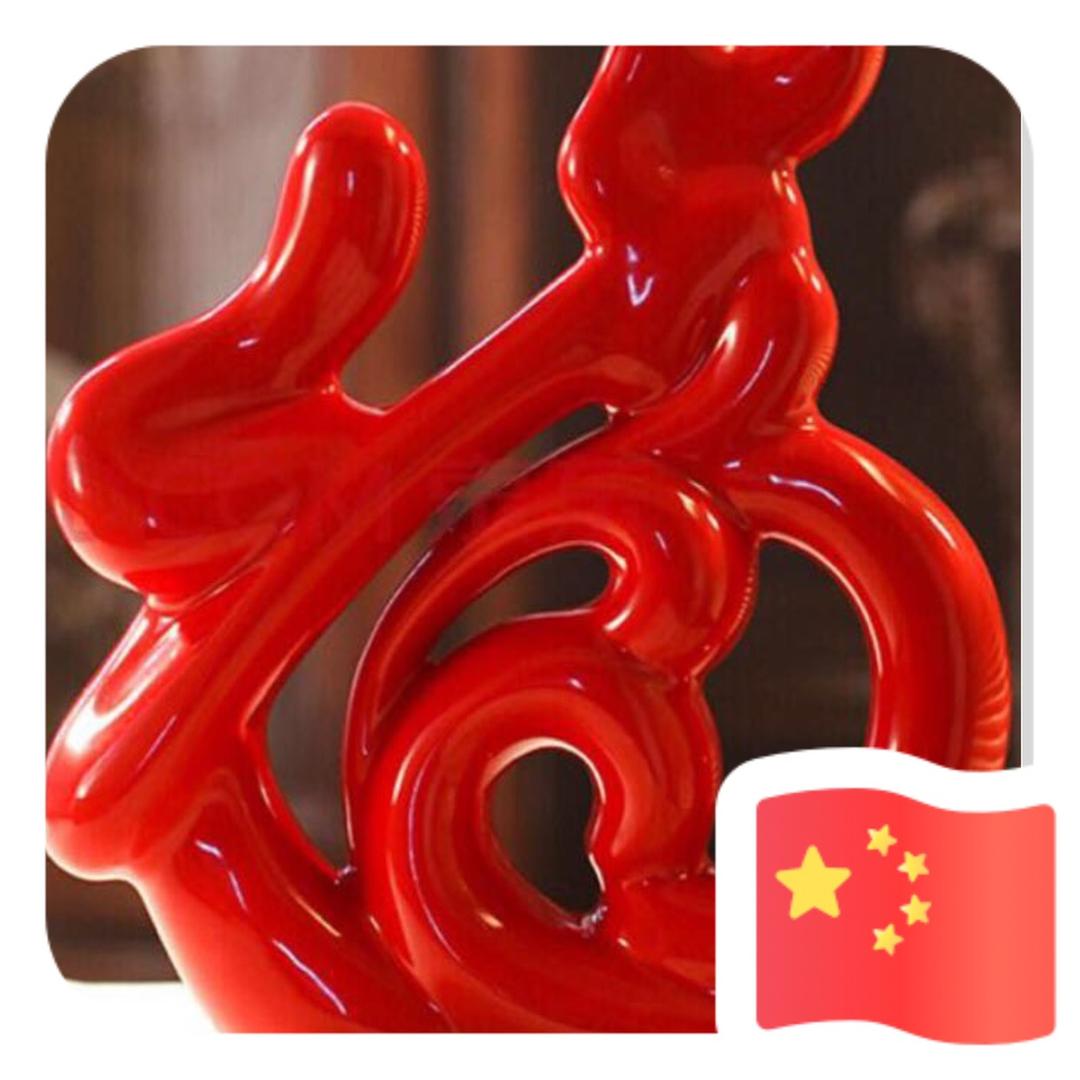 最佳挚友