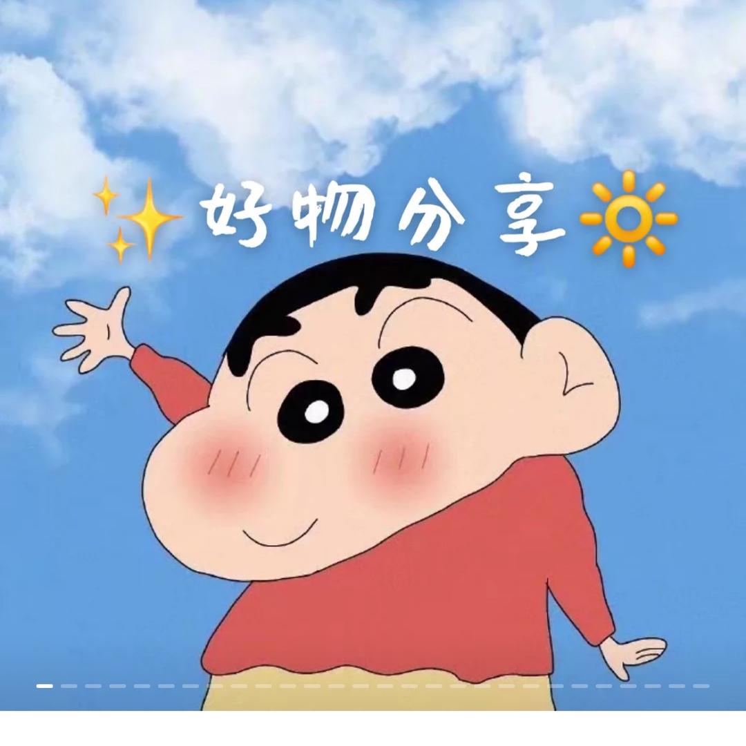 辰妈好物分享🔥