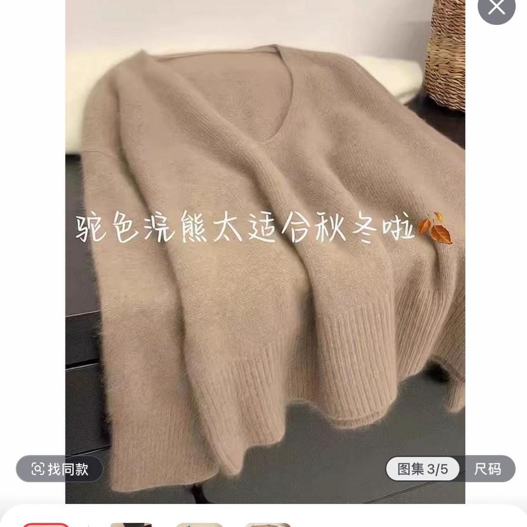 妍妍家羊毛羊绒衫