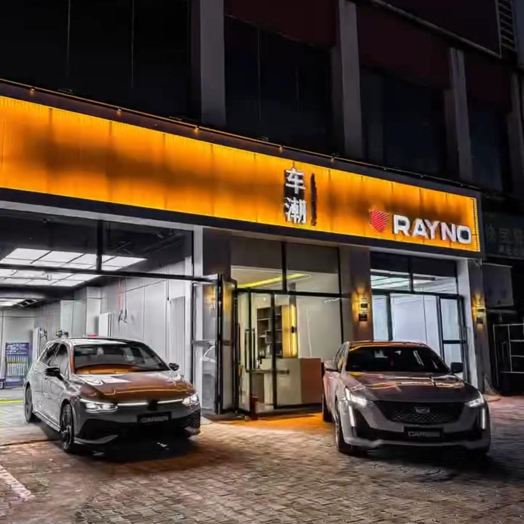 ╯ 💥车潮贴膜🚗