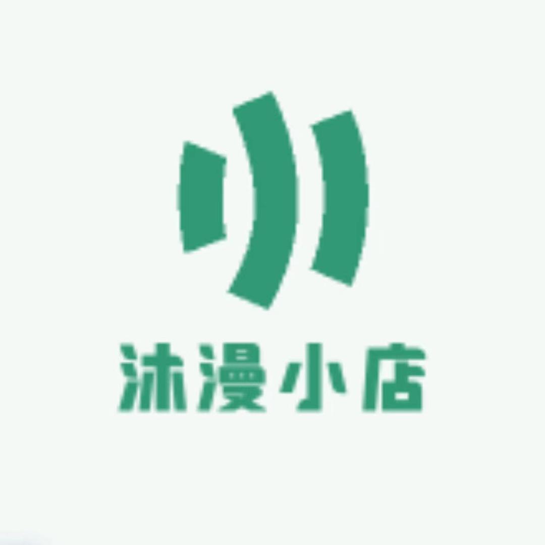 沐漫