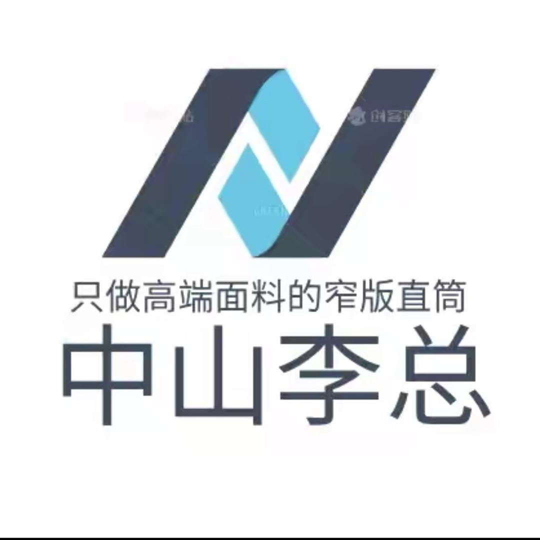 中山李总女装工厂