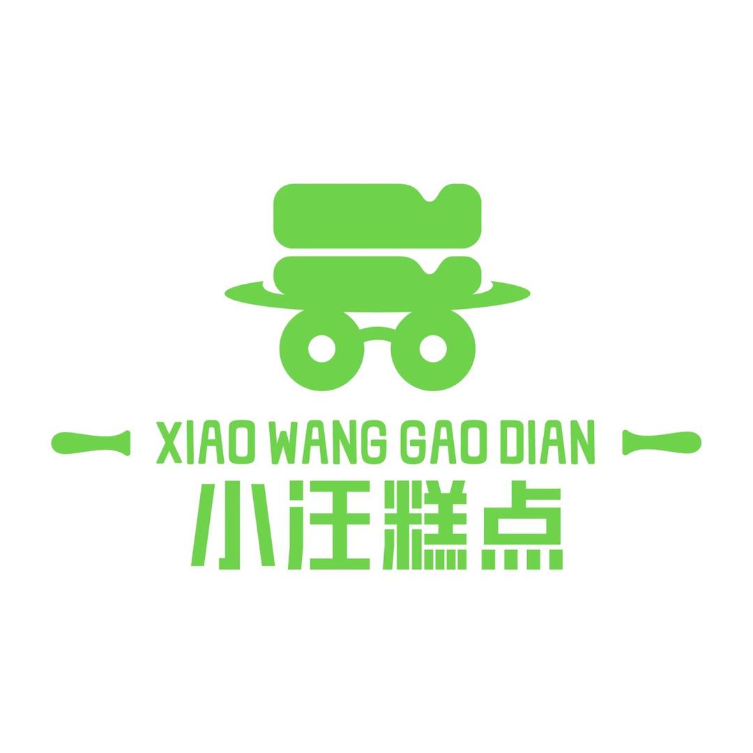 小汪糕点旗舰店