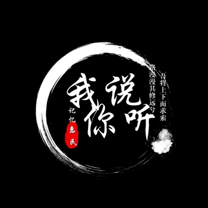 一介草民（公社里的骨干）