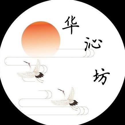 华沁坊坊主
