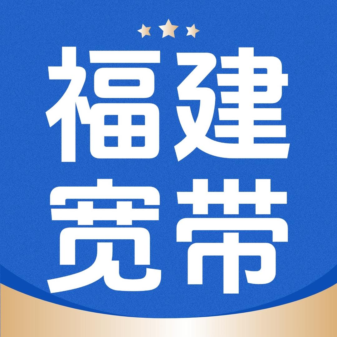 福建宽带网厅-啊香