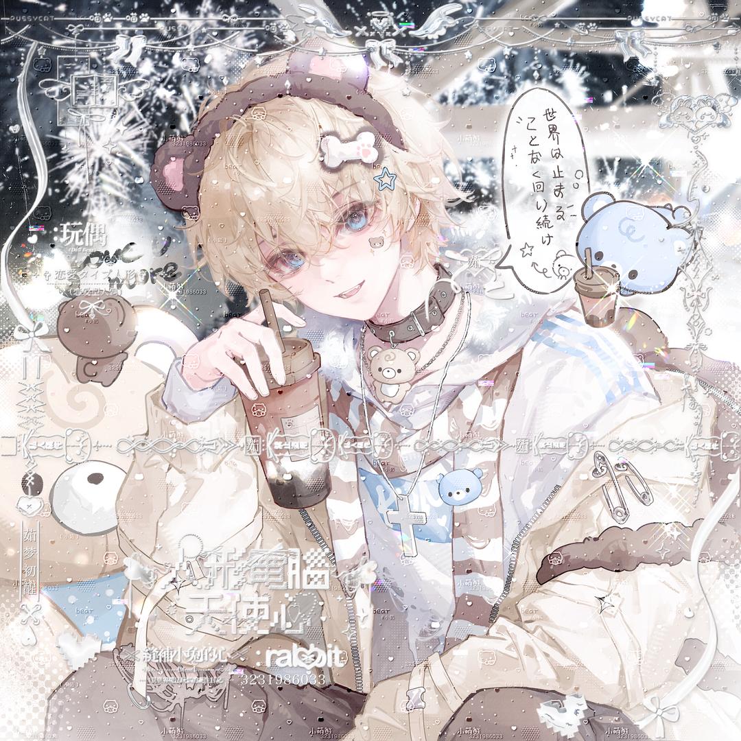 ⁺✞ʚ小茹重度依赖ɞ✟₊