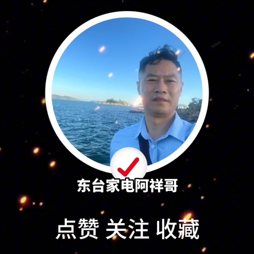 东台家电阿祥哥(头灶京东五星电器）