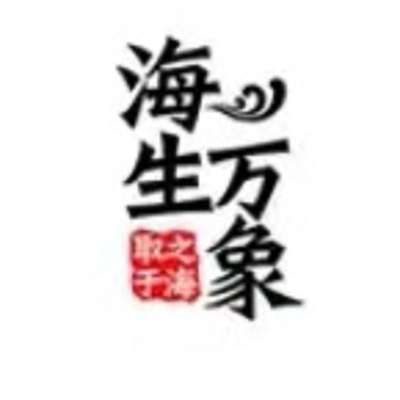 诠鲜水产制品旗舰店
