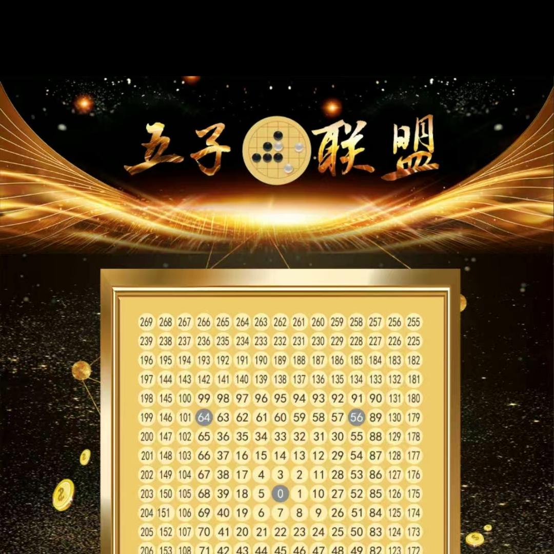 五子联盟（五子棋连麦娱乐直播间）