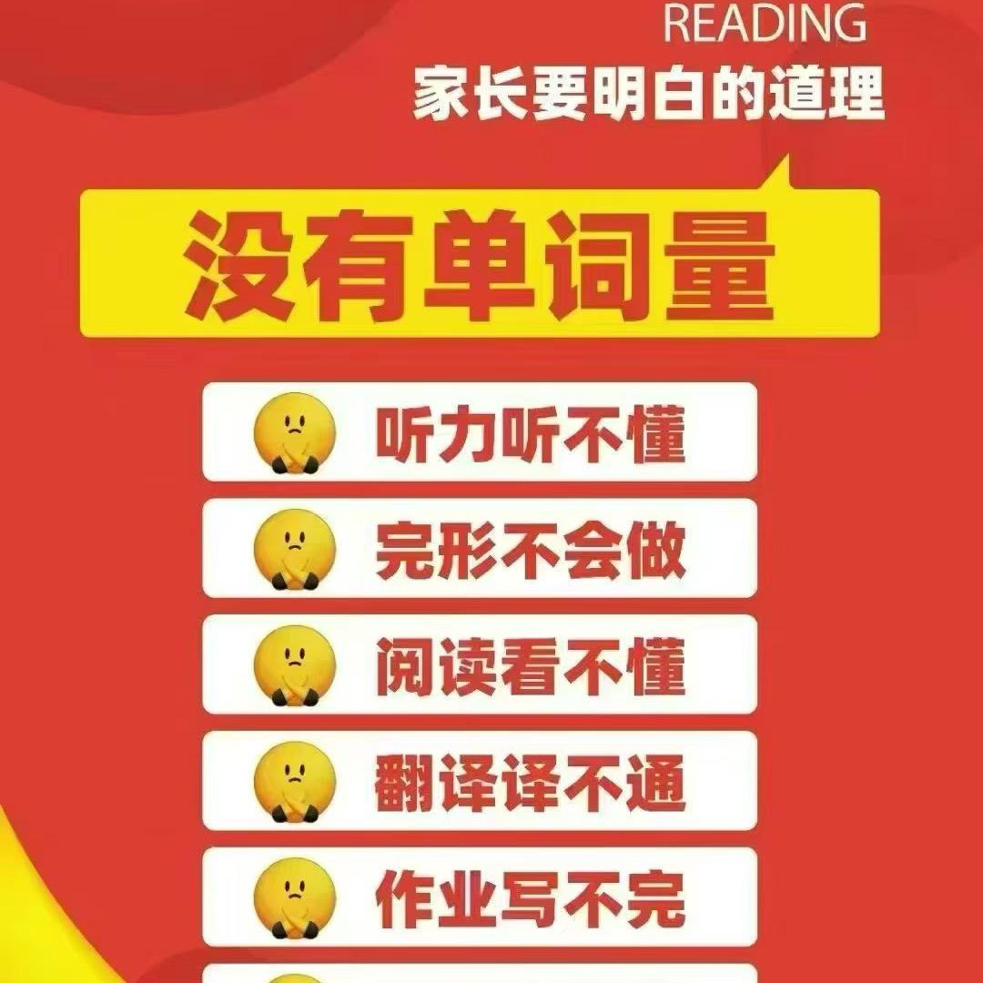 郑州单词速记韩老师