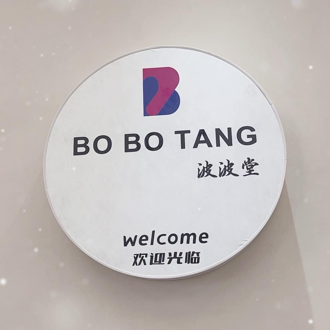 波波堂《B B T 》通利国际时尚港