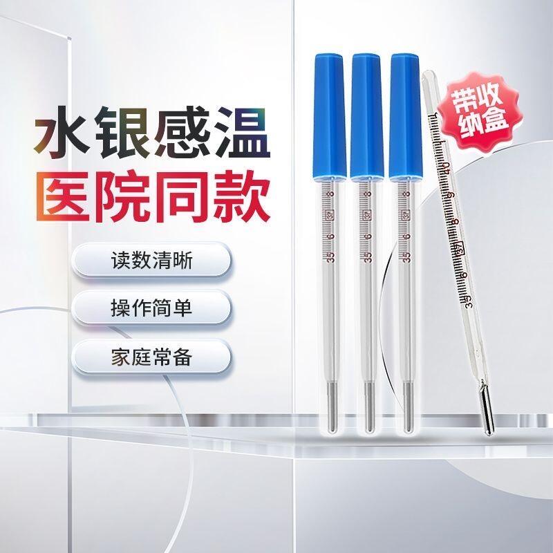 水银温度计工厂店