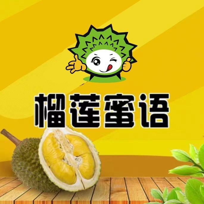 榴莲蜜语太阳城店.