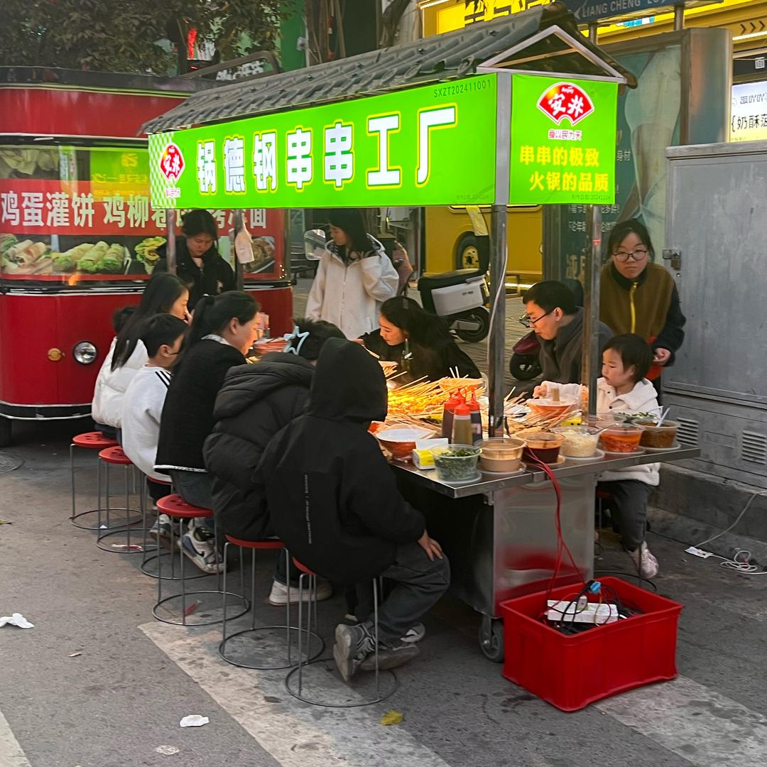 锅德钢串串工厂