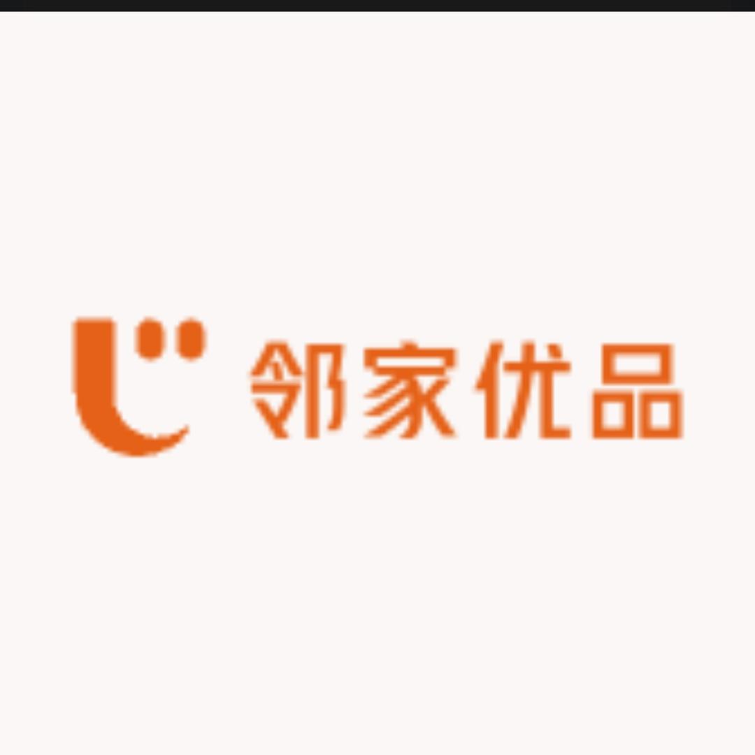 邻家优品家居生活馆