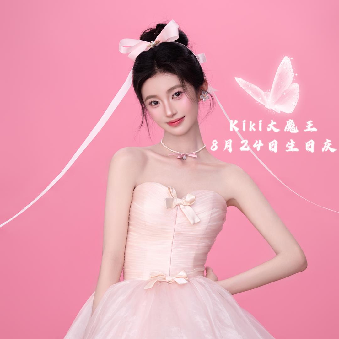 kiki的助理🐬