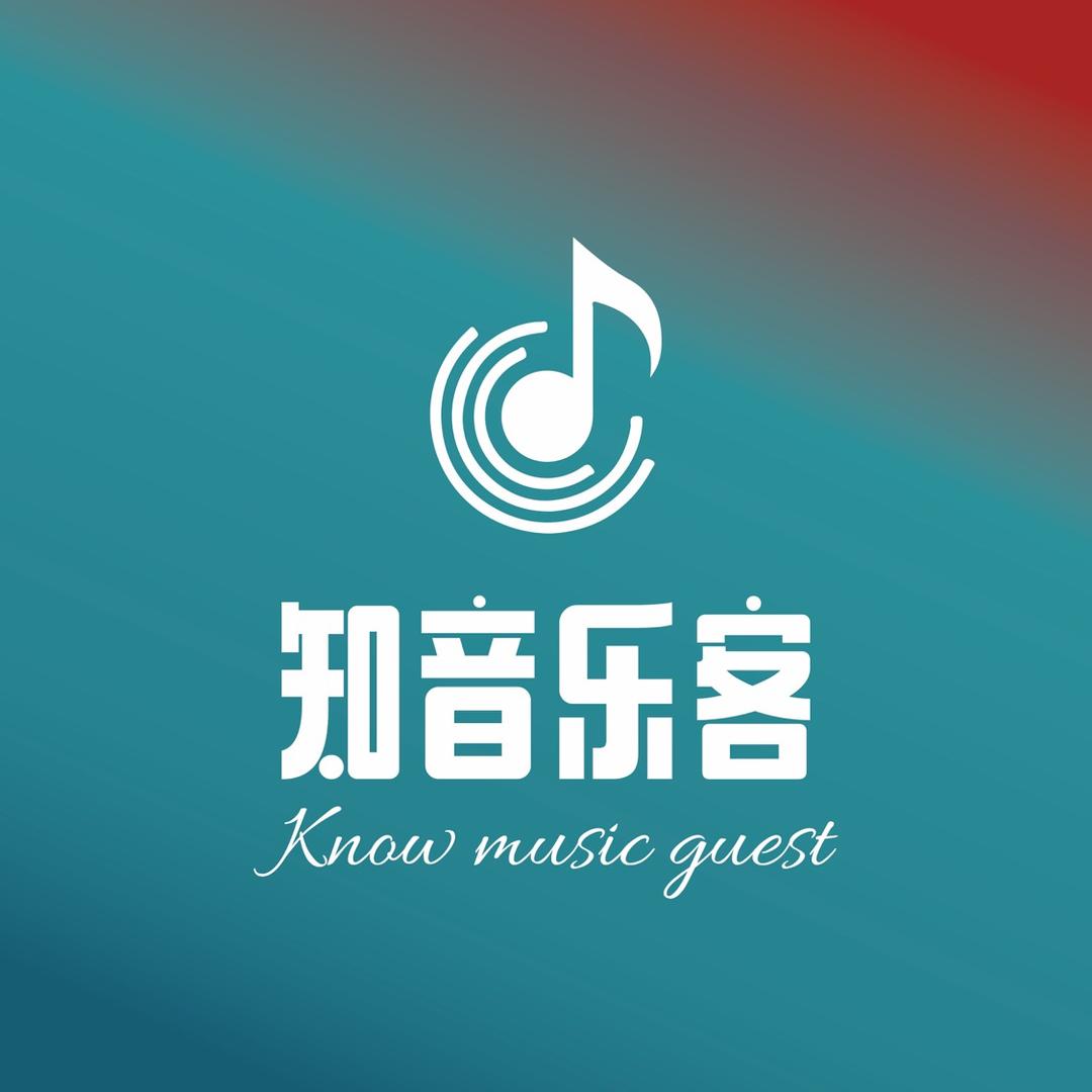 知音乐客