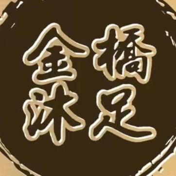 金桥沐足总店