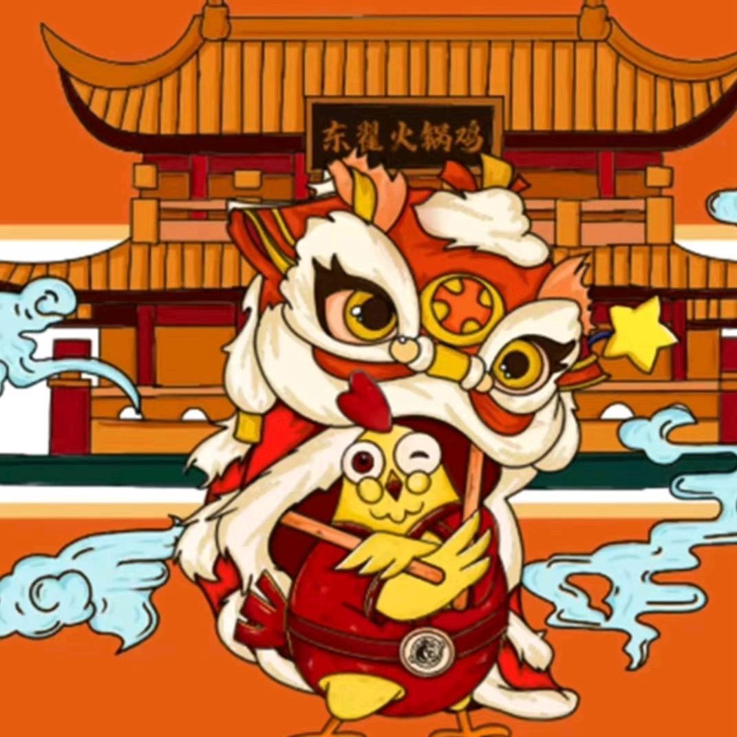 清真东翟火锅鸡（肃宁店）