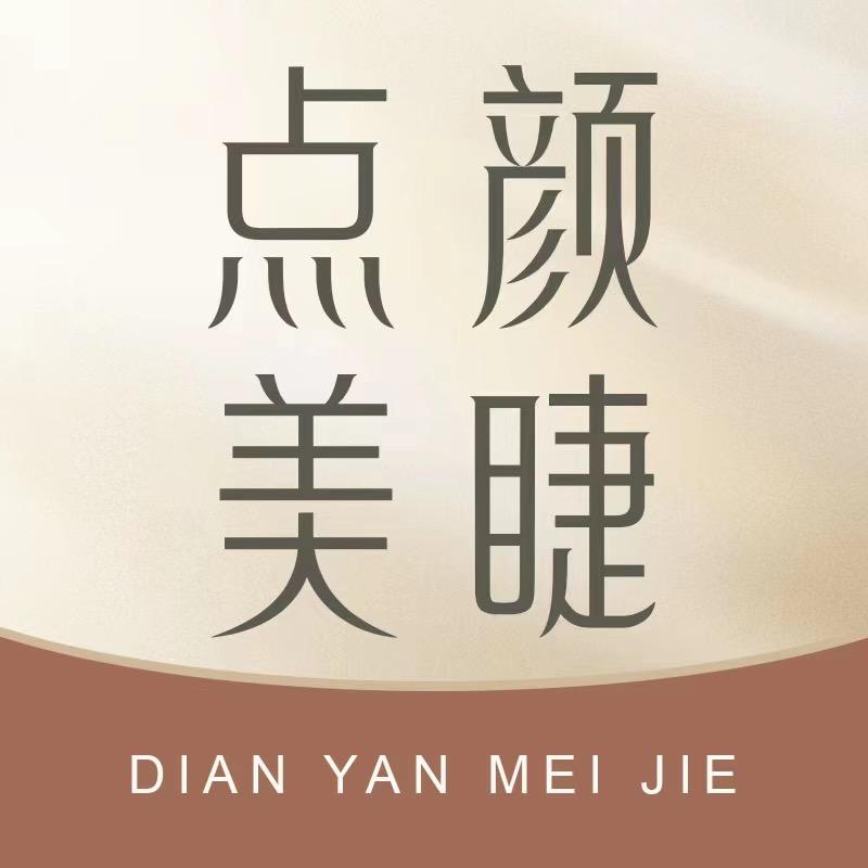 洛阳点颜美睫｜桥鸽