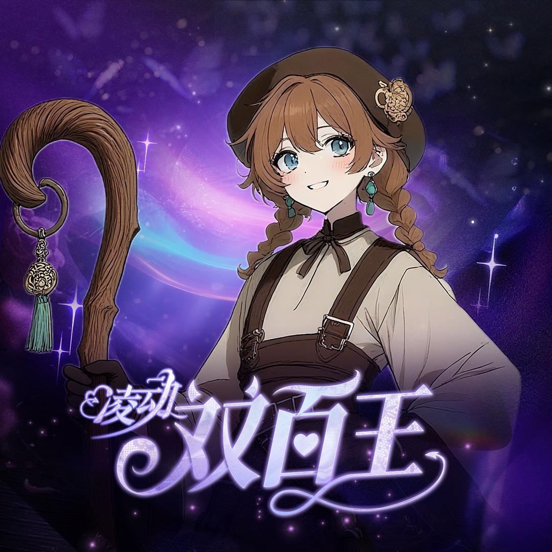 𝑇.豆豆🪄 ᵈᵈ