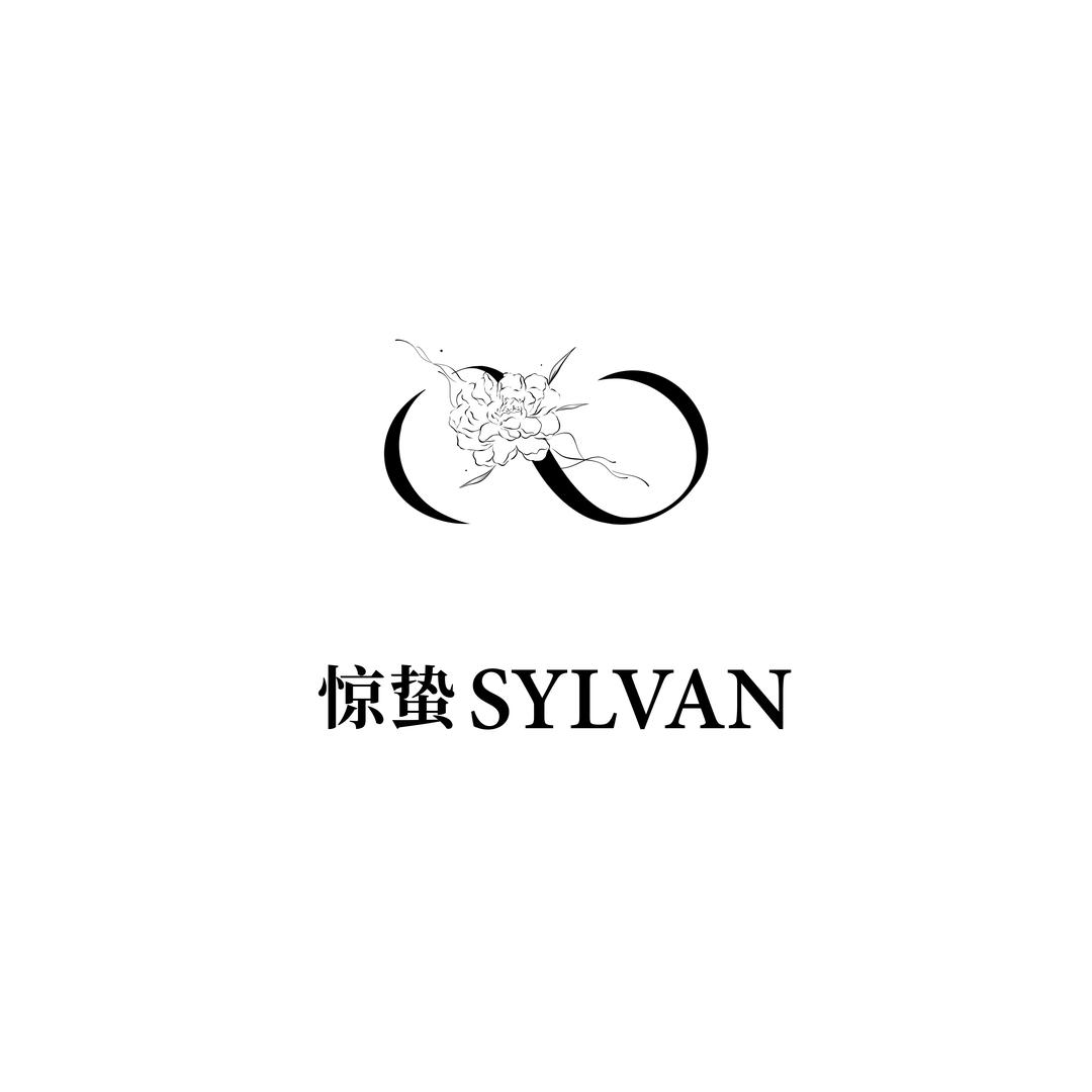 惊蛰SYLVAN