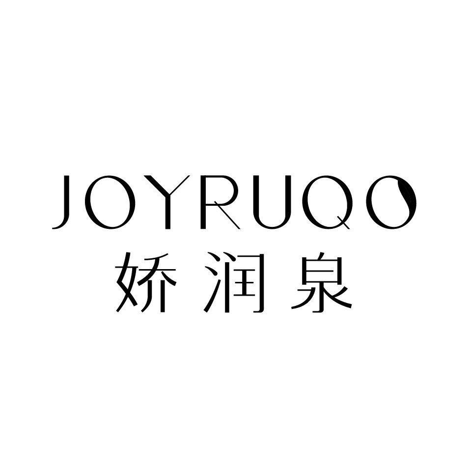 娇润泉官方旗舰店精华