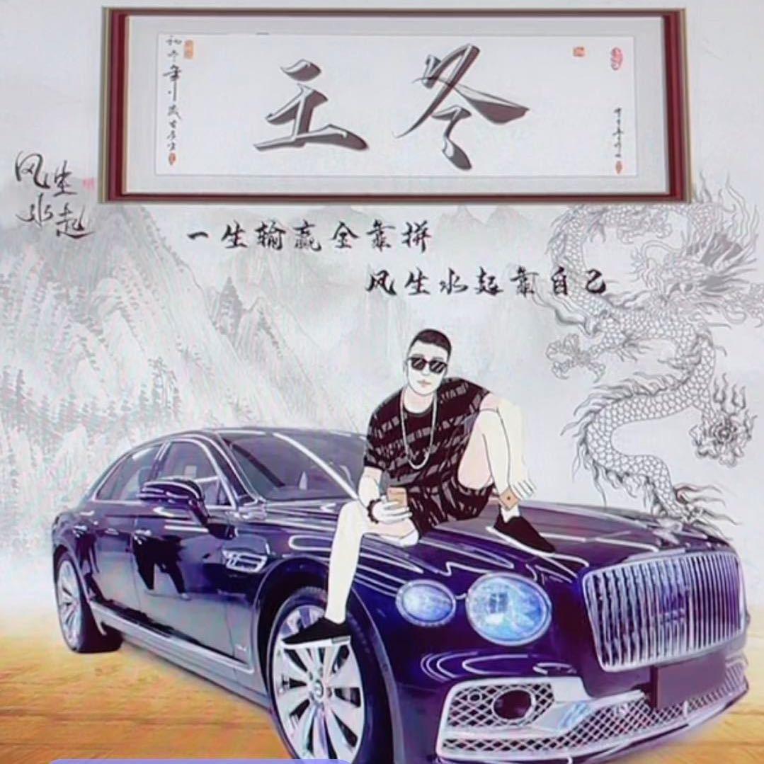 小颖家冬哥
