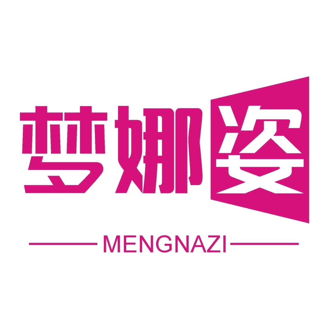 梦娜姿内衣服饰