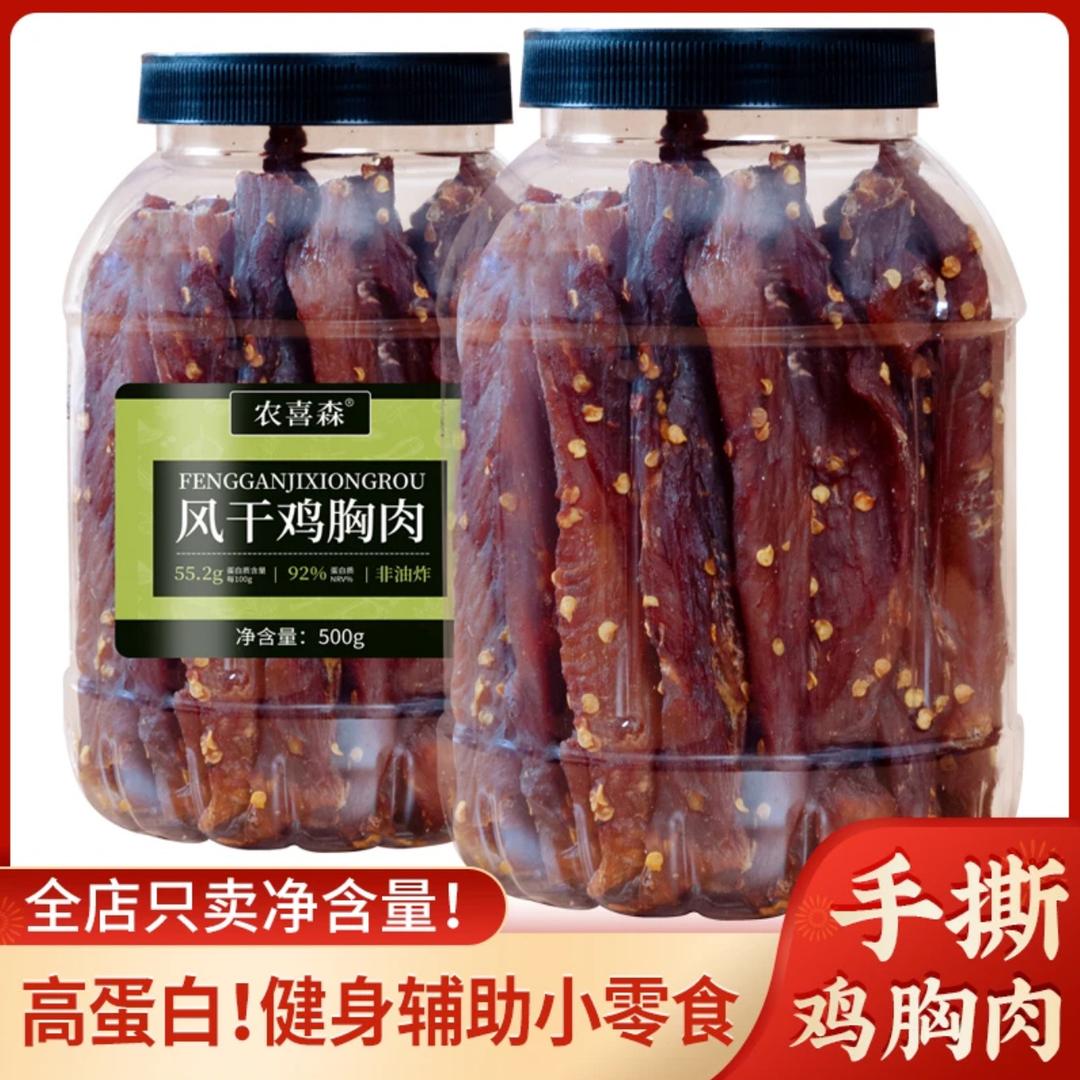 农喜森吉味食品专卖店