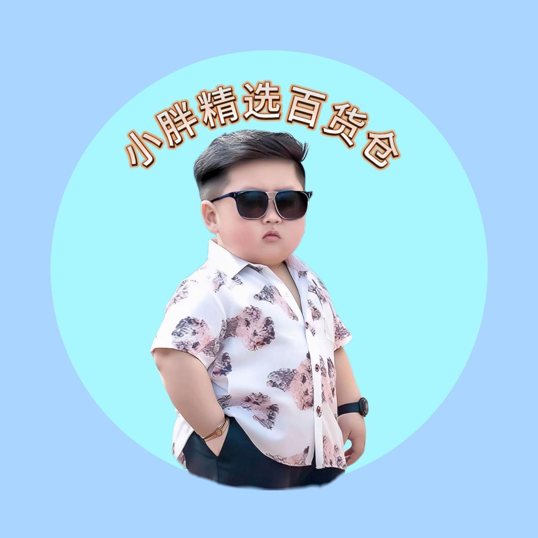小胖精选百货仓