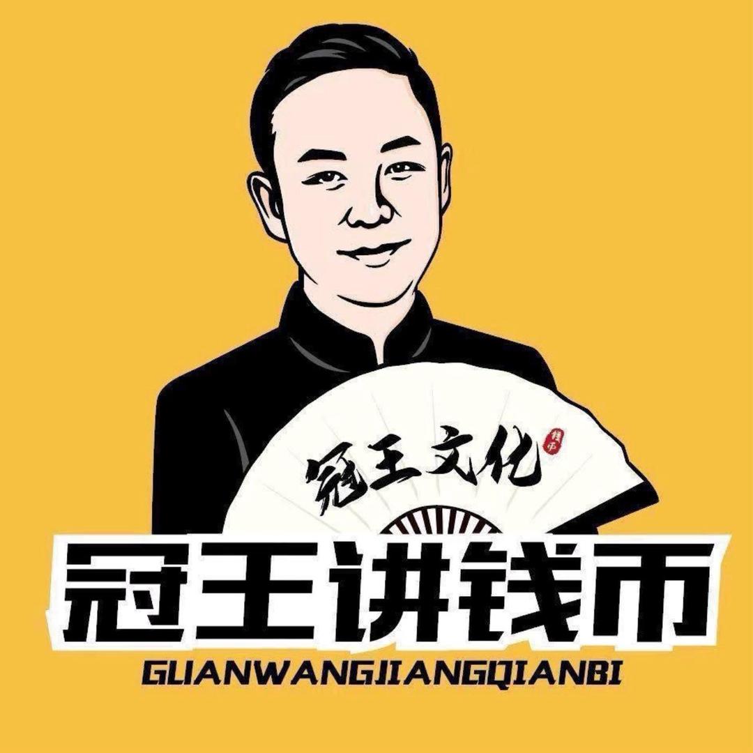 冠王-Money-品鉴家