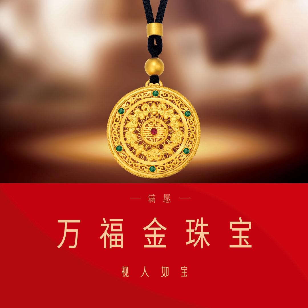 张家口万福金包银首饰实体店