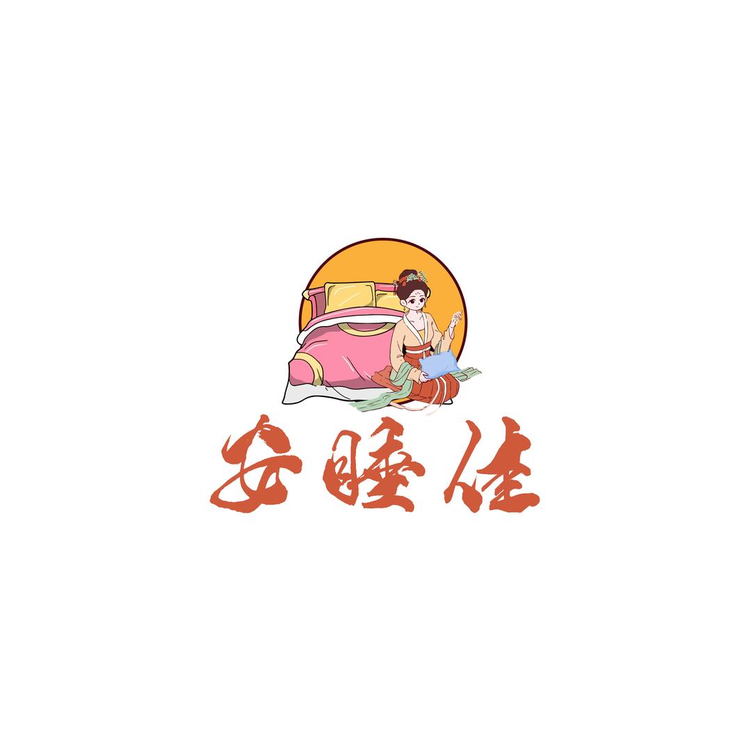 安睡佳生活馆