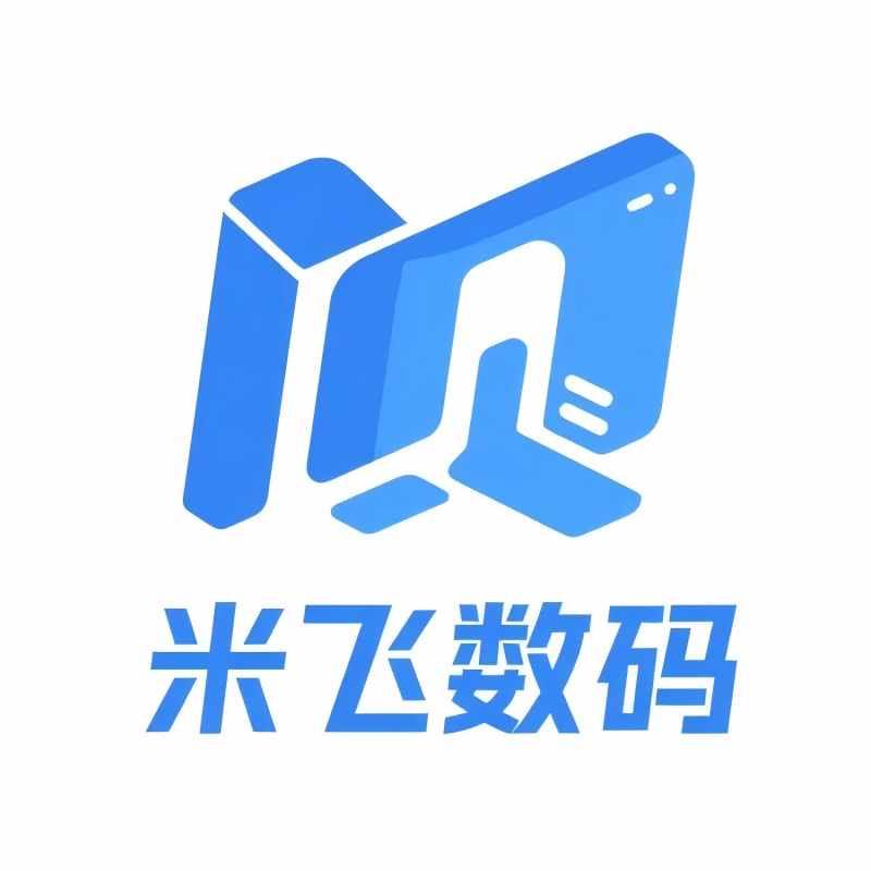 米飞数码