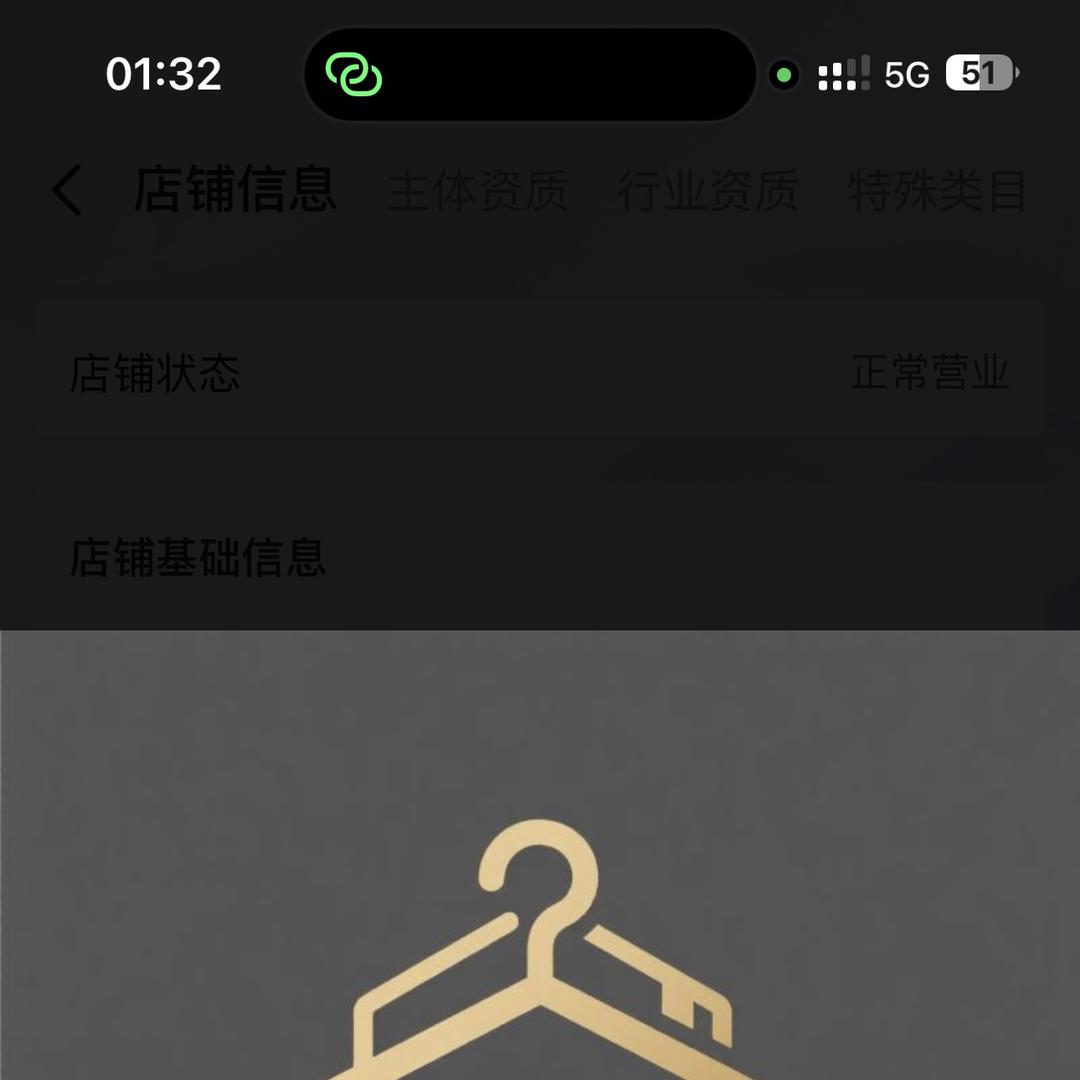 潮流男士衣阁小铺