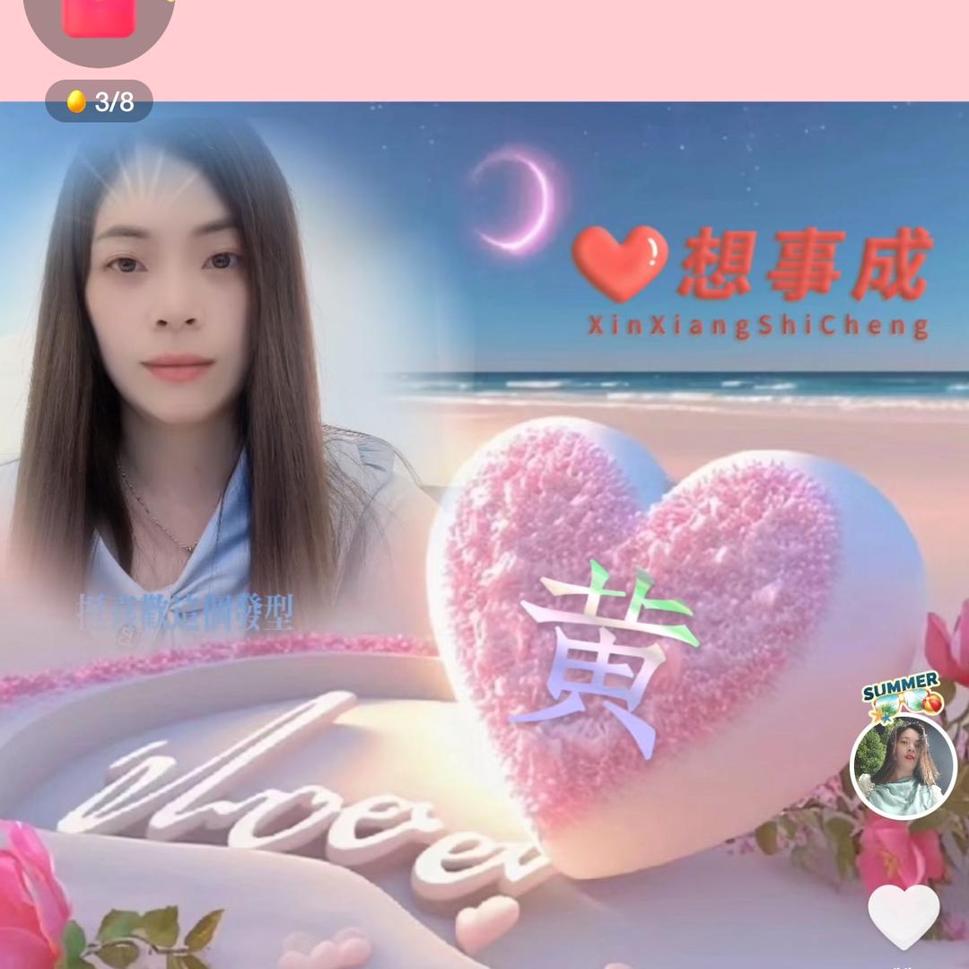 💖余生💞随心