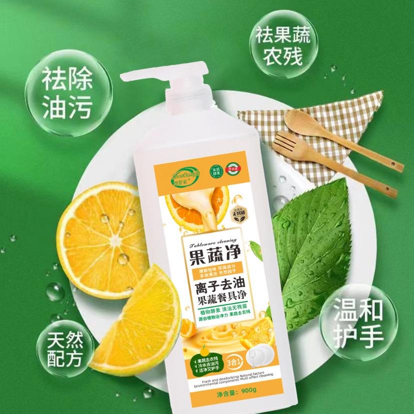 果蔬净厂家直销