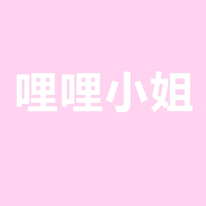 哩哩小姐假睫毛
