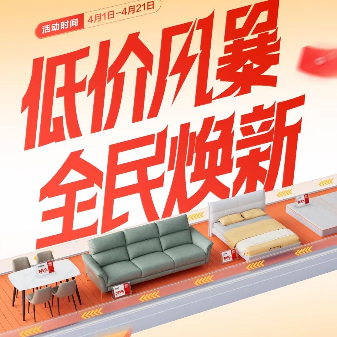 鄠邑区天禧派家居直营店