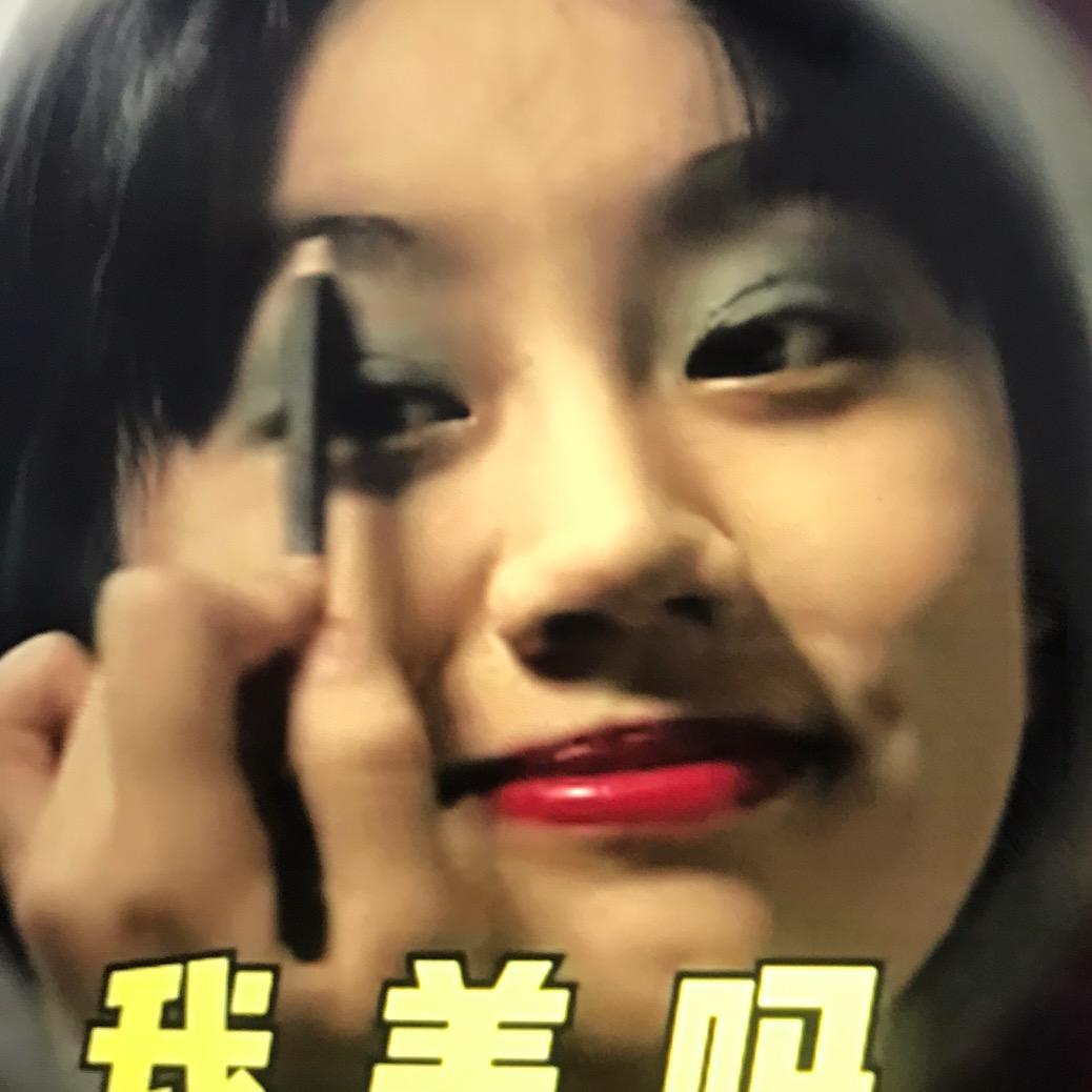 敢敢。