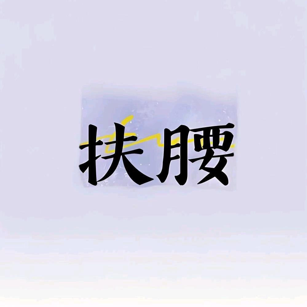 酒鬼