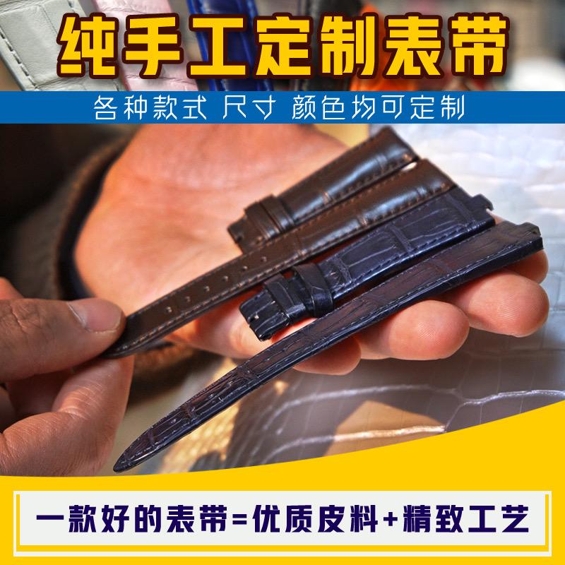 腕美手工表带定制