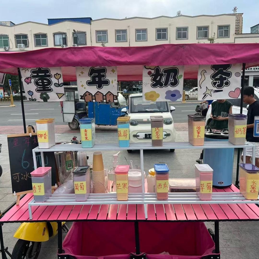 高阳人民公园童年奶茶
