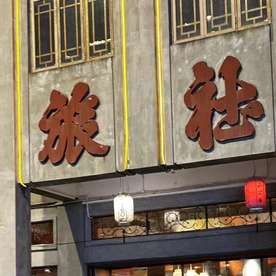 肥弟