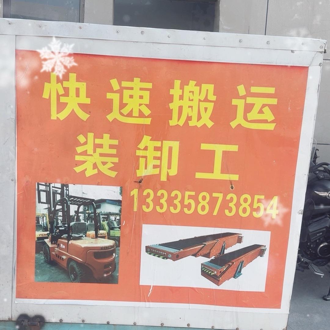 快速搬运
