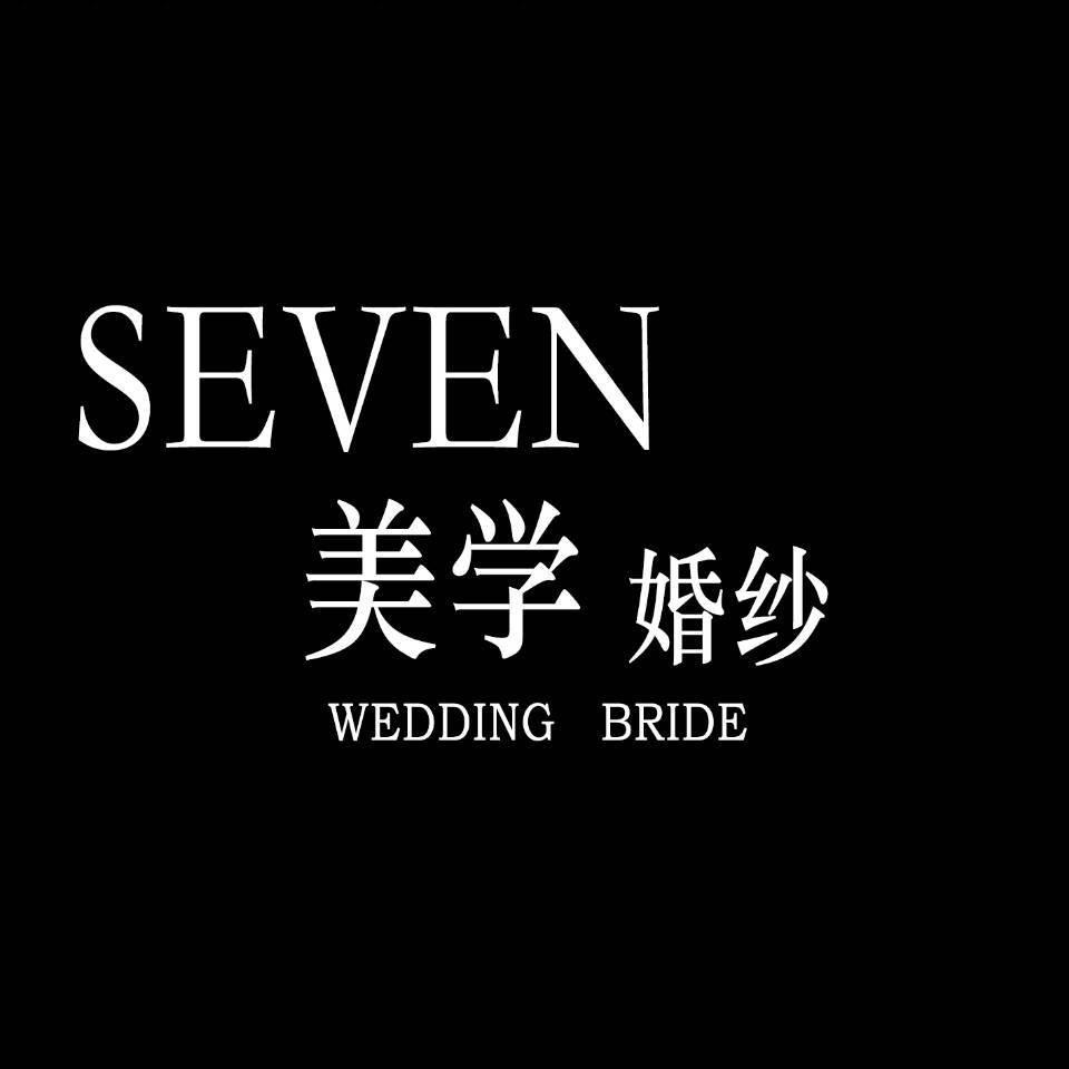 济南SEVEN美学