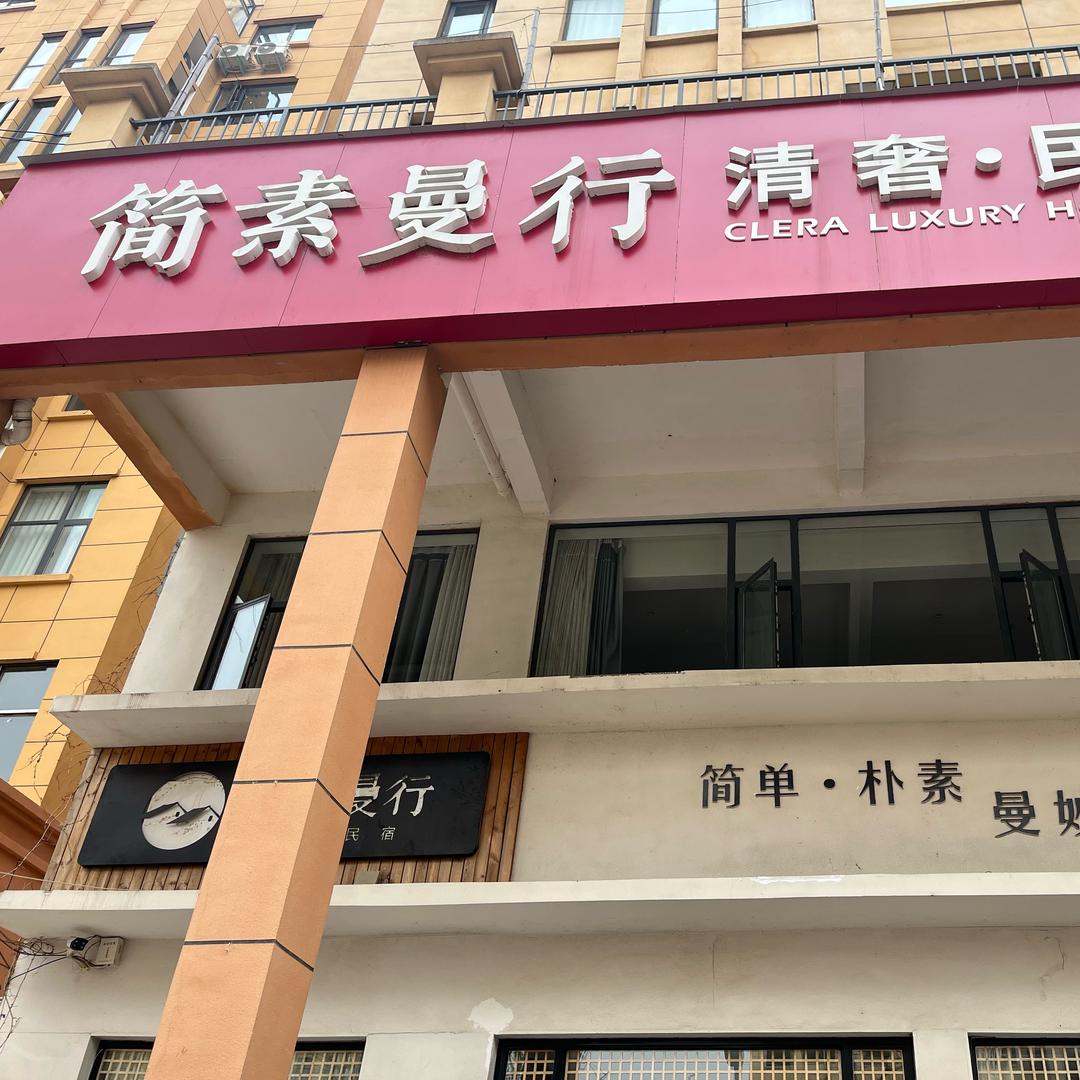 简素优选