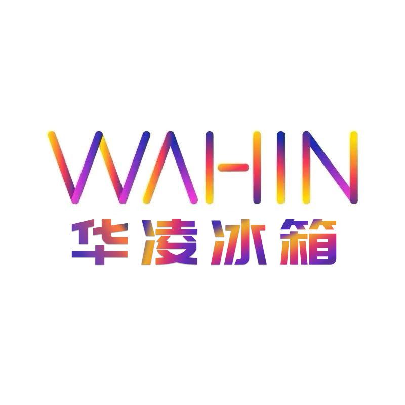 华凌冰箱官方旗舰店直播间